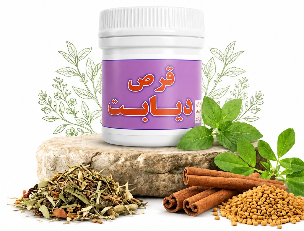 قرص دیابت