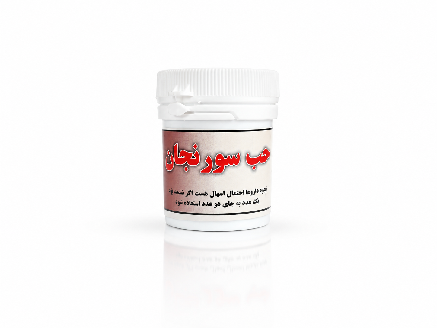 حب سورنجان