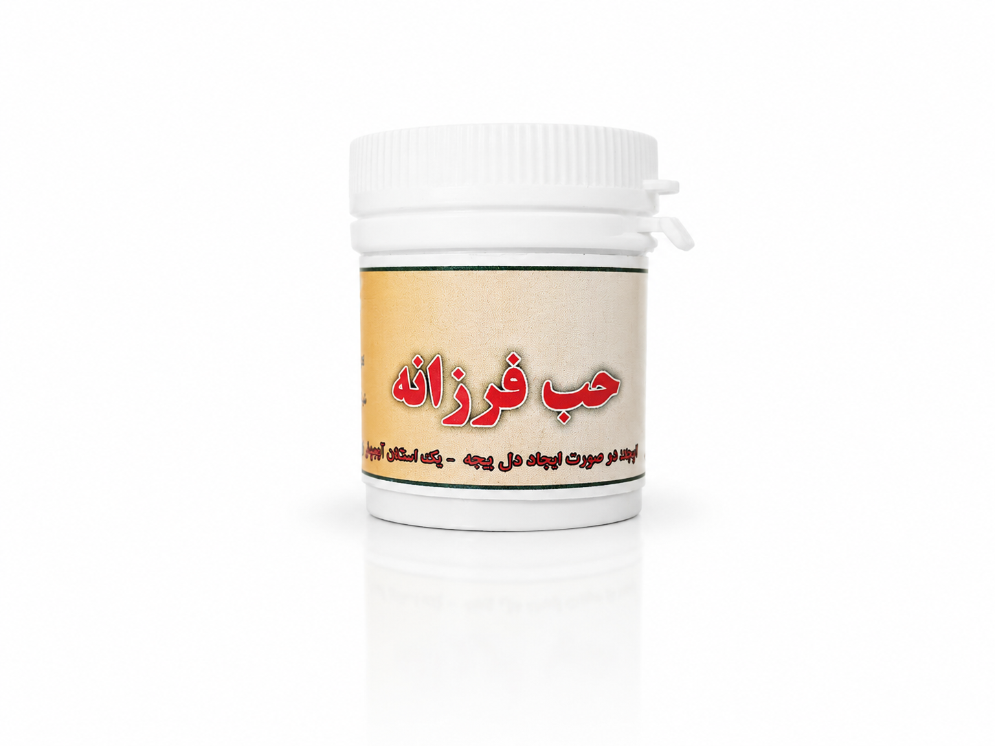 قرص حب فرزانه
