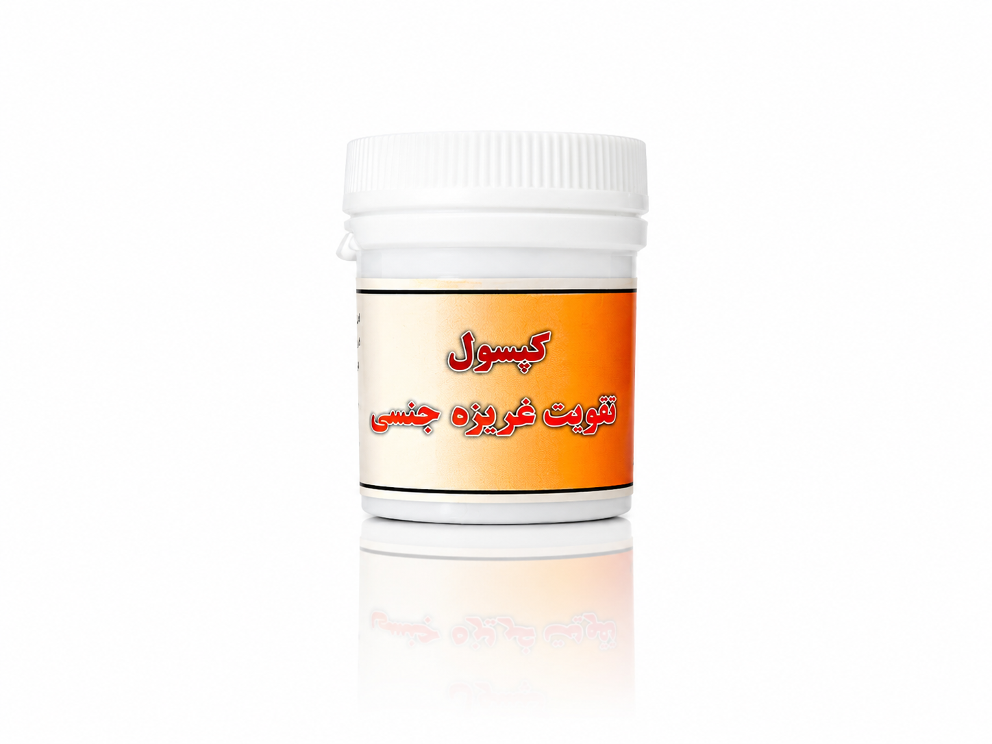 کپسول تقویت غریزه جنسی