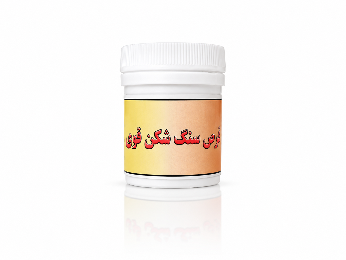 قرص سنگ شکن قوی