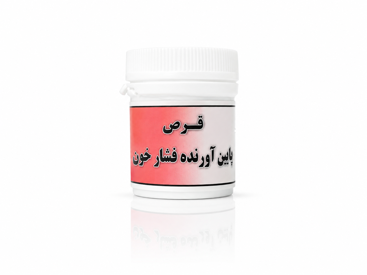 قرص پایین آوردن فشار خون