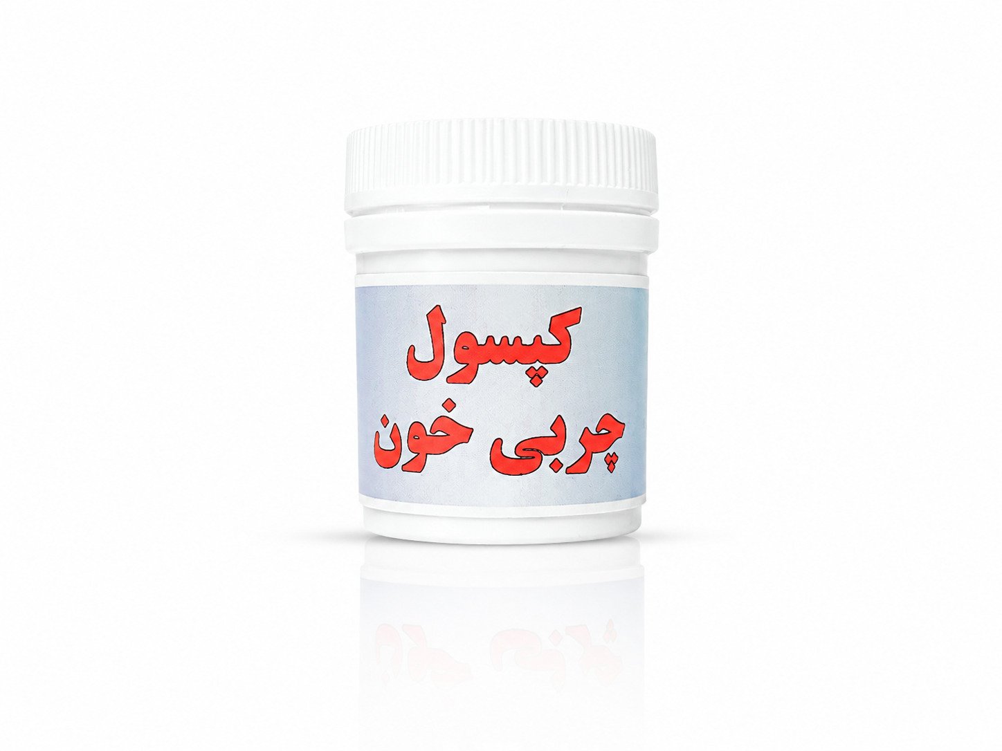 کپسول چربی خون