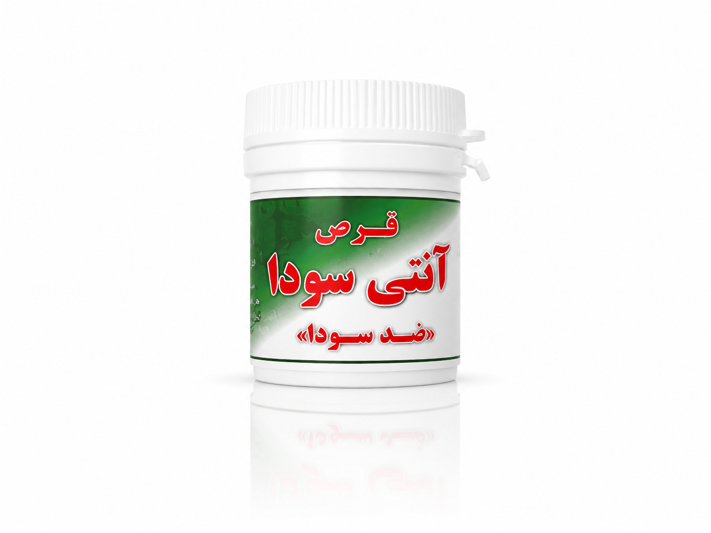 قرص آنتی سودا (ضد سودا )
